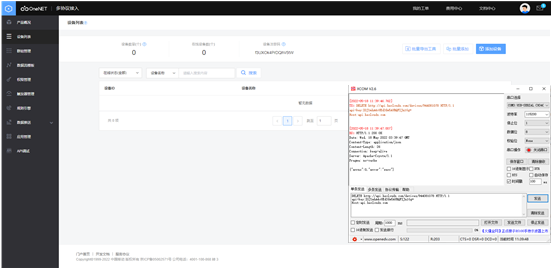 HTTP傳輸協議2