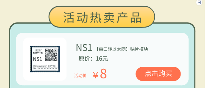 ns1無(wú)線通信貼片模塊
