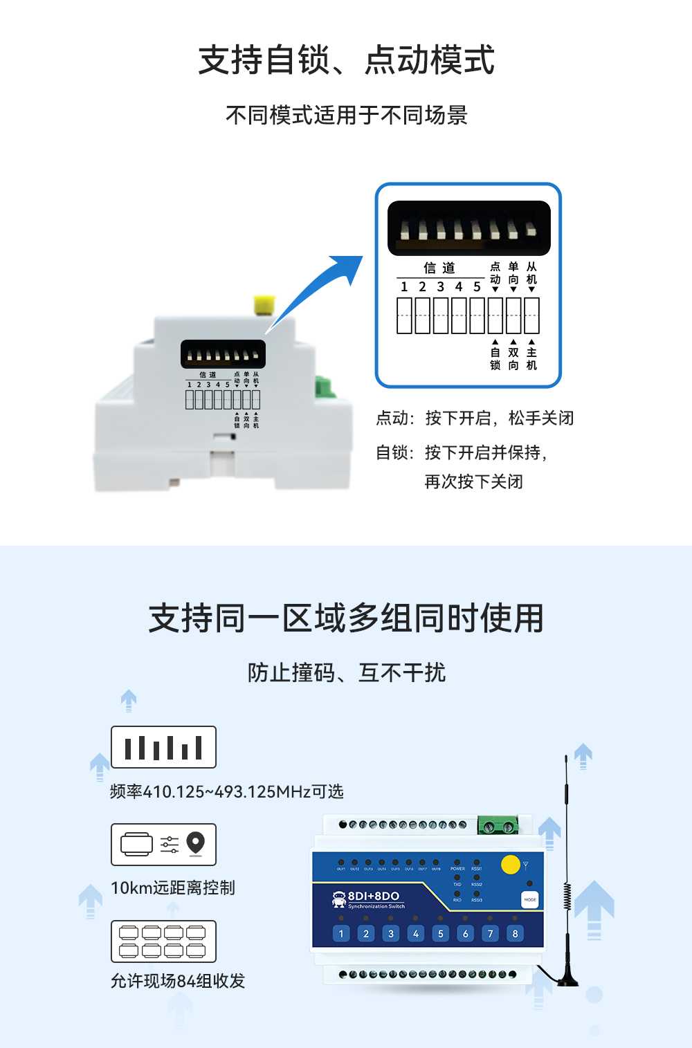 lora遠程遙控開關(guān) (5)