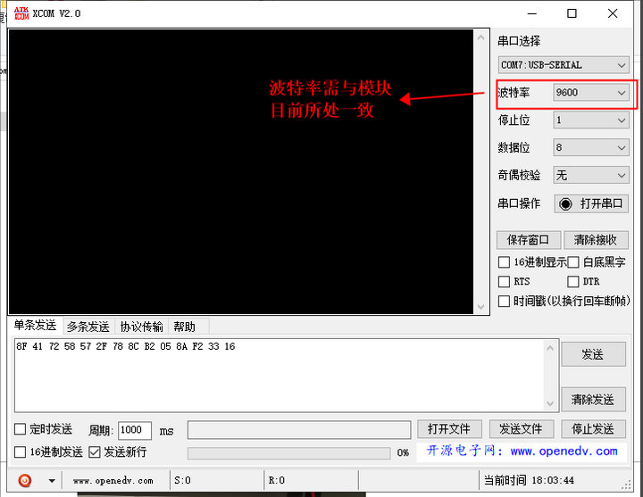 4  頻譜儀測(cè)試模塊教程