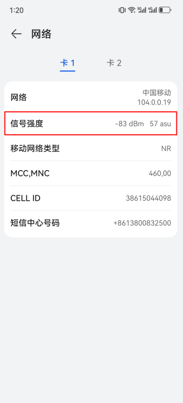 信號強(qiáng)度