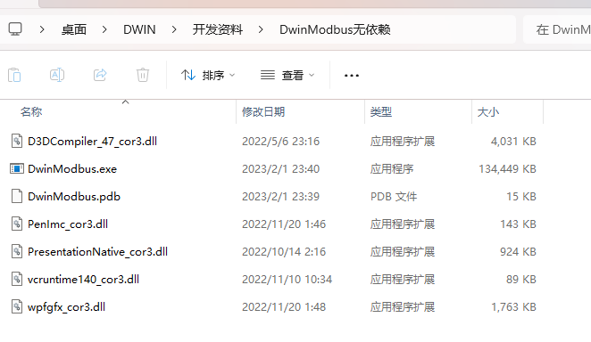 5  迪文串口屏基礎MODBUS開發(fā)流程