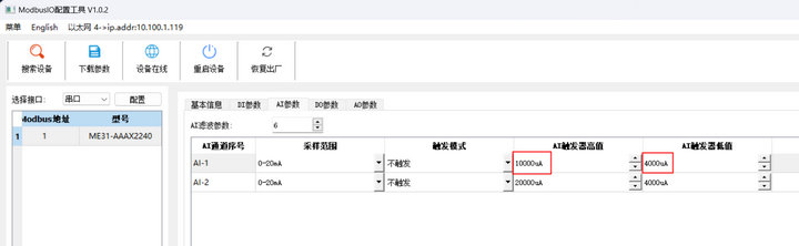 4 IO聯(lián)網模塊跟隨與反向跟隨模式