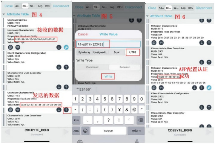4    USB藍(lán)牙模塊適配器透傳測試