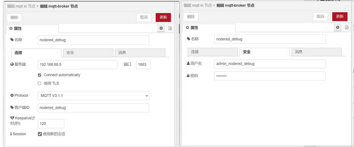 2  MQTT IN節(jié)點(diǎn)動(dòng)態(tài)用法