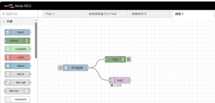 8  MQTT IN節(jié)點(diǎn)動(dòng)態(tài)用法