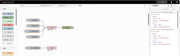 11  MQTT IN節(jié)點(diǎn)動(dòng)態(tài)用法