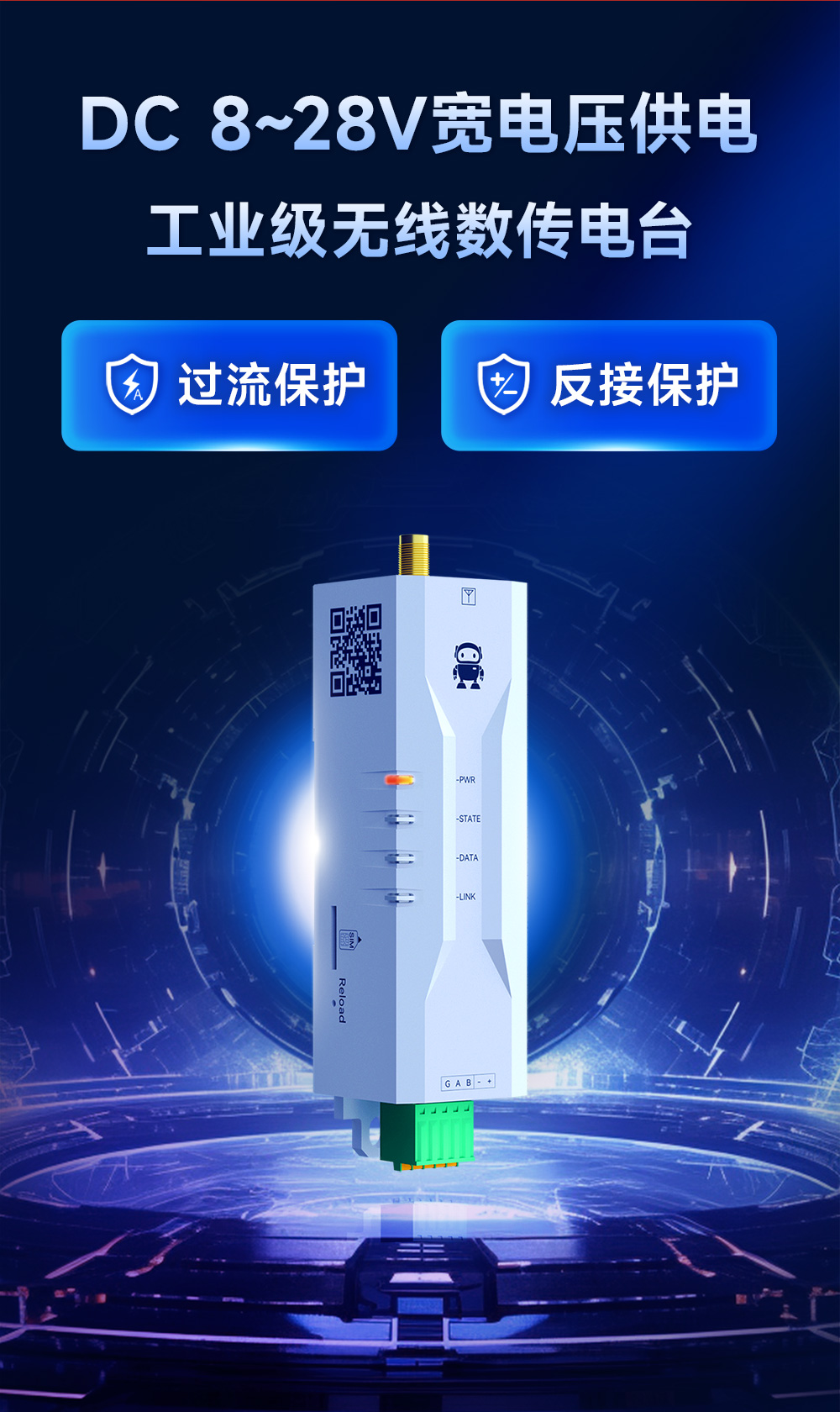 E840-DTU(TCEC05-485) 云數(shù)傳電臺 (2)