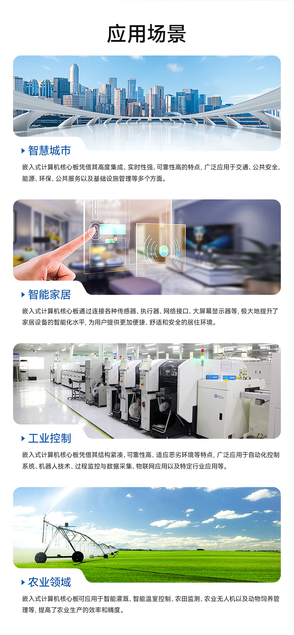 ECB30-P4T13IA5ME8G-I工業(yè)級單板機(jī) (16)