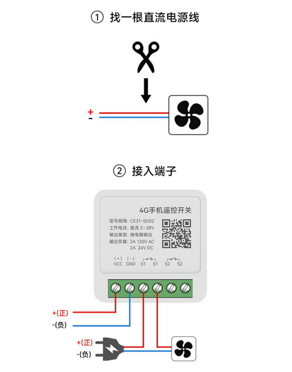 2-CE31-SD02遙控開關接線示意圖