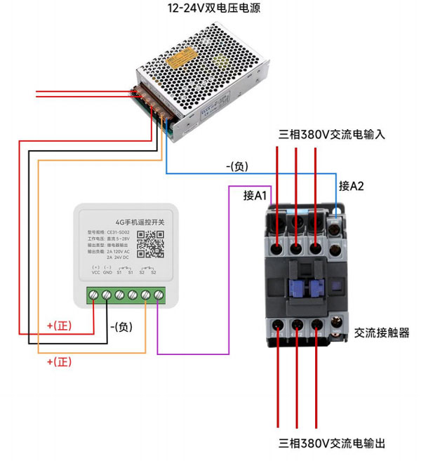 7-CE31-SD02遙控開關外接380V接觸器接線圖