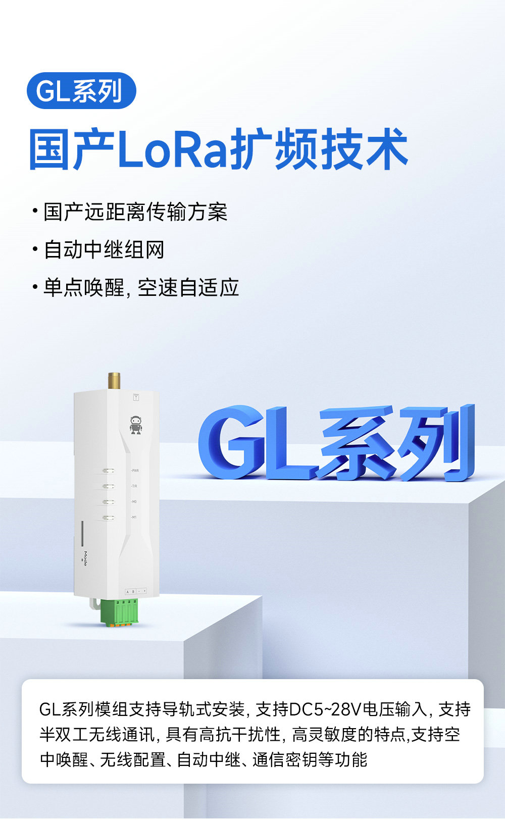 EWD95M-400GL20(491) 微型國產LoRa數傳電臺