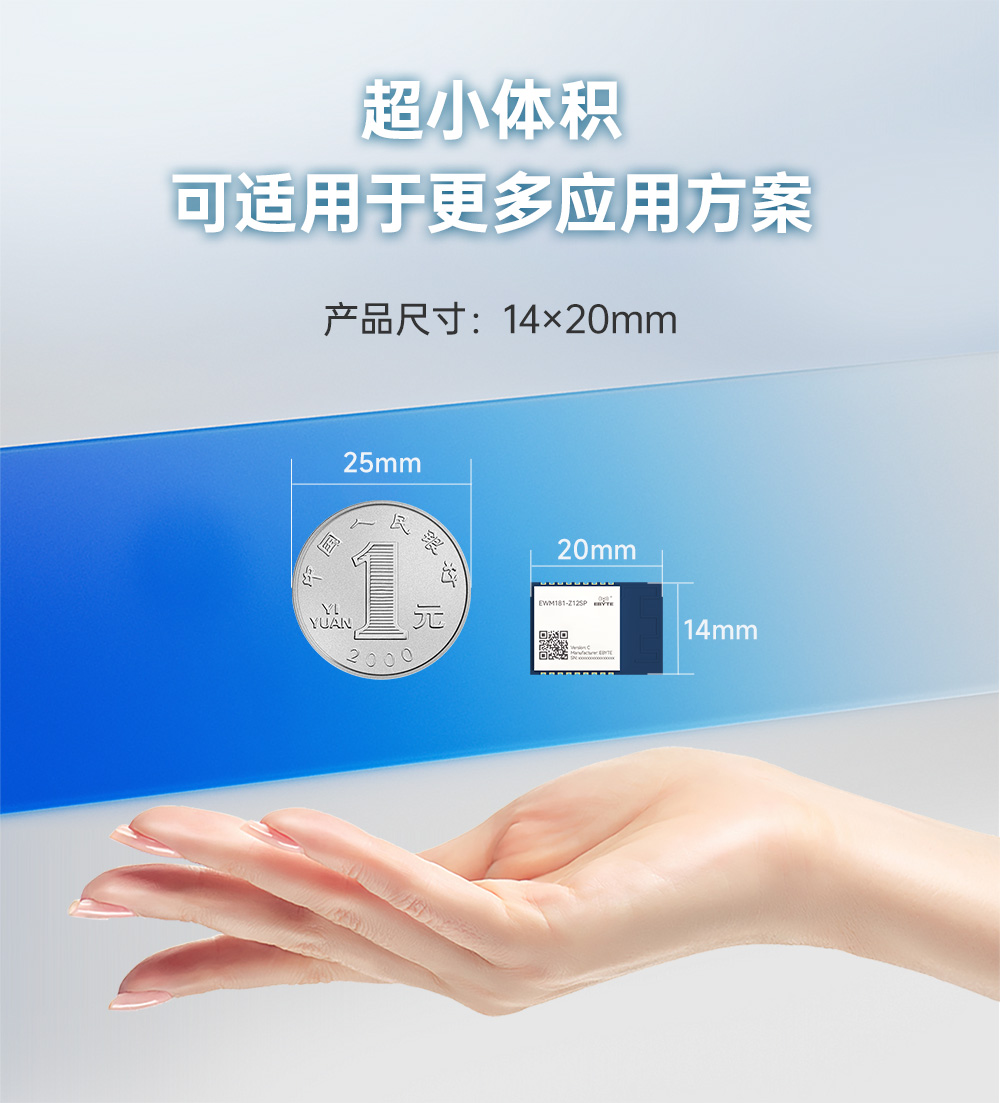 EWM181-Z12SP(C) 簡(jiǎn)單易用型zigbee3.0無線模塊 (7)