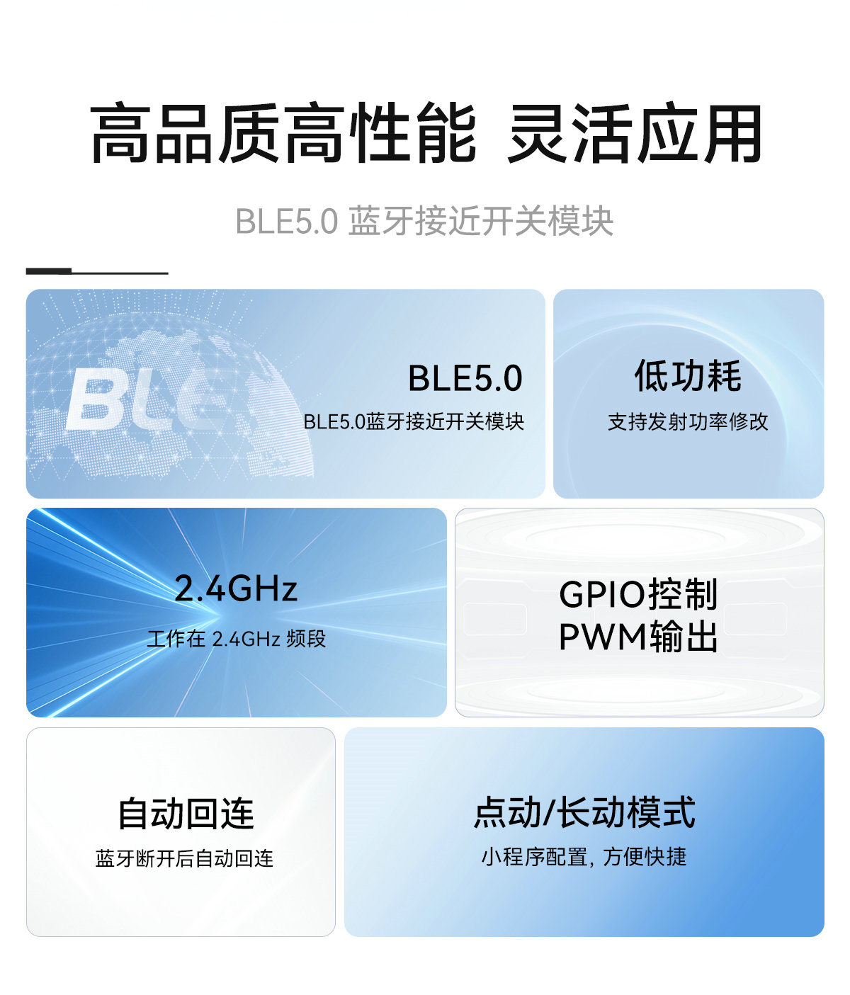 EWM104-BT13SX 藍(lán)牙接近開(kāi)關(guān)模塊 (2)