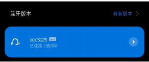 4 EWT104-DA10藍牙音頻模塊應用指南