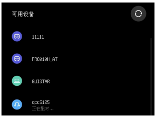 2 EWT104-DA10藍牙音頻模塊應用指南