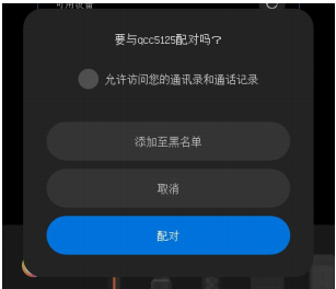 3 EWT104-DA10藍牙音頻模塊應用指南
