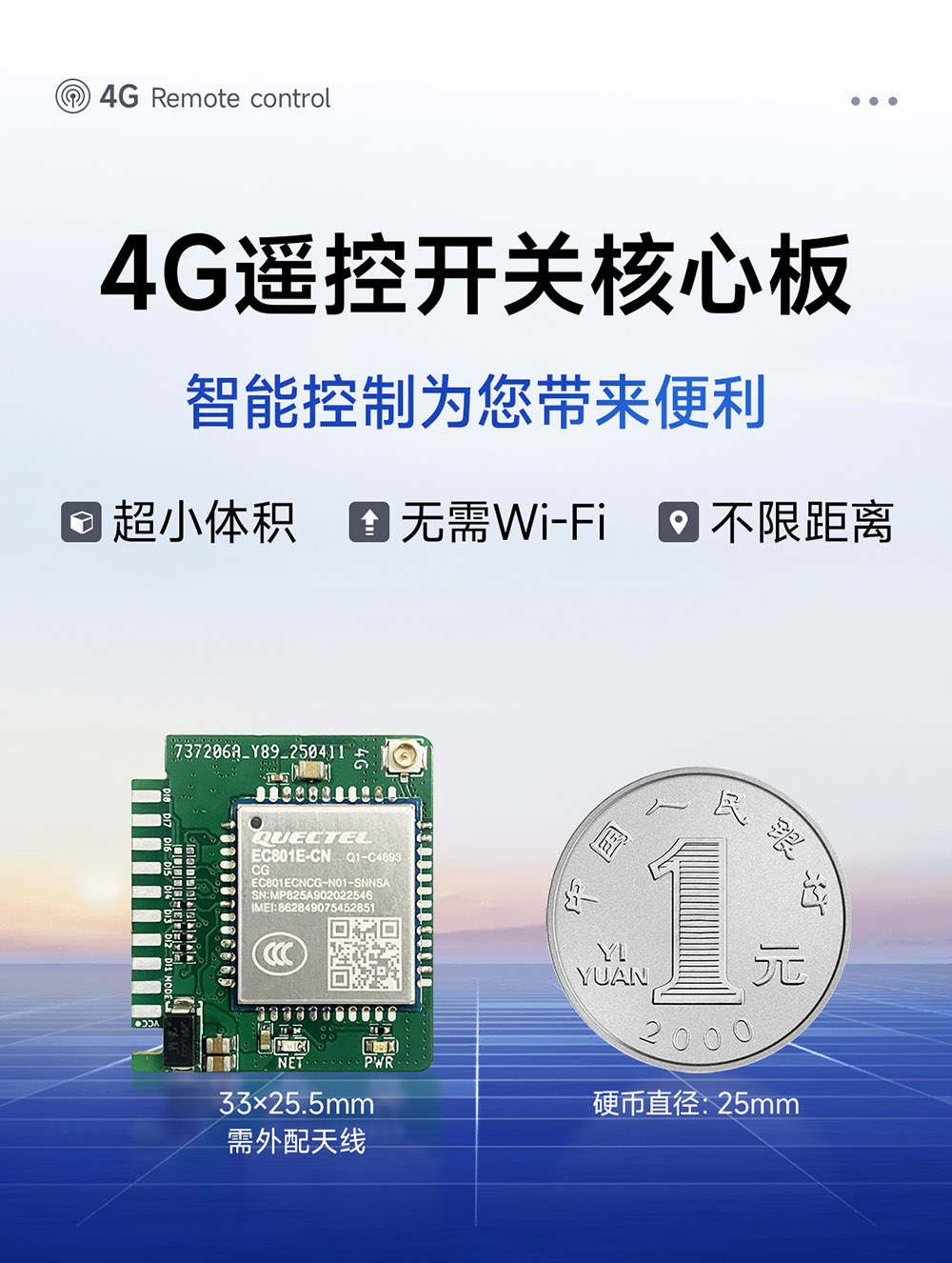 CE31-TD22 遙控開關(guān)核心板 (1)