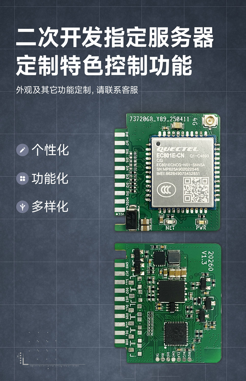 CE31-TD22 遙控開關(guān)核心板 (11)