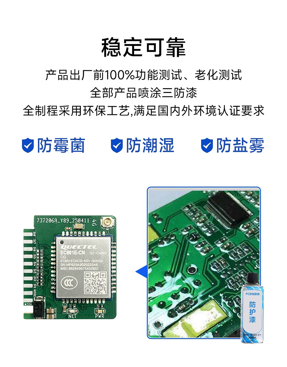 CE31-TD22 遙控開關(guān)核心板 (12)