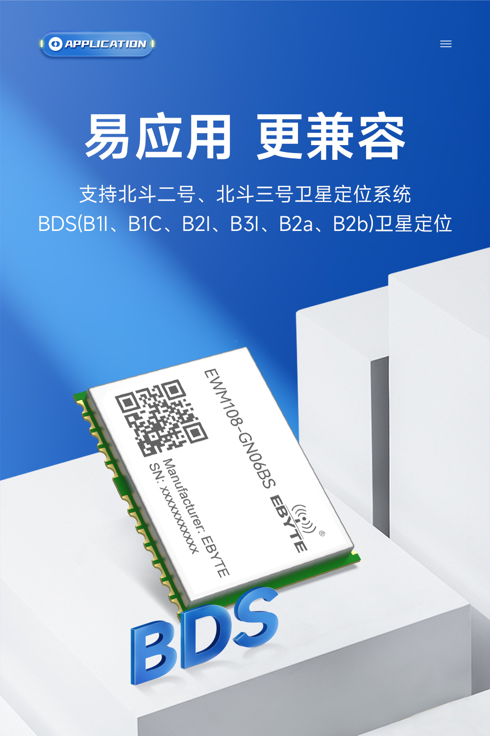 EWM108-GN06BS 單北斗衛(wèi)星定位模塊