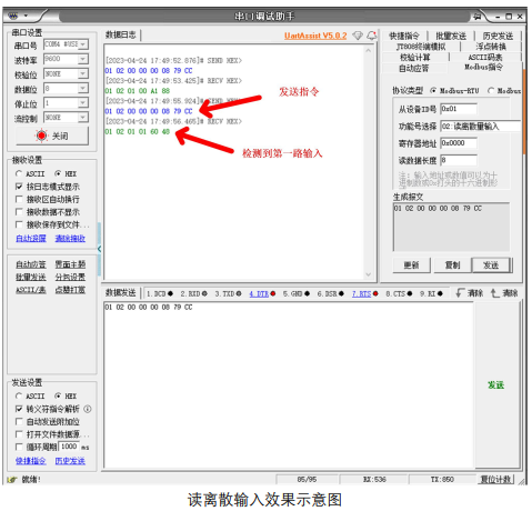 9  M31分布式IO無線電臺控制