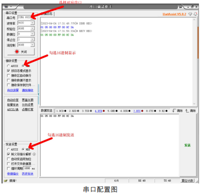 7  M31分布式IO無線電臺控制