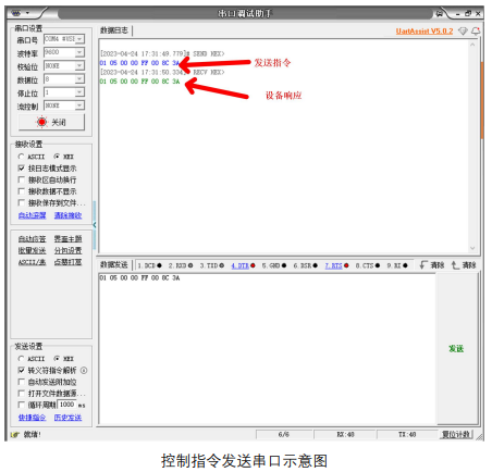 8  M31分布式IO無線電臺控制