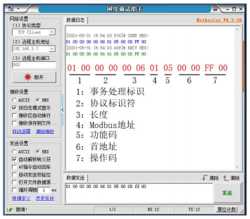 6  M31系列分布式IOmodbus透?jìng)骺刂平坛? title=