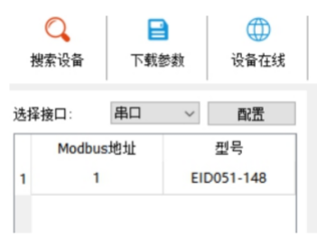 3 Modbus數(shù)碼管使用指南