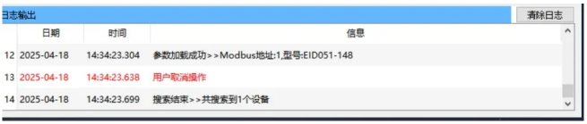 5 Modbus數(shù)碼管使用指南