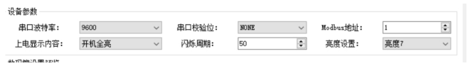 6 Modbus數(shù)碼管使用指南