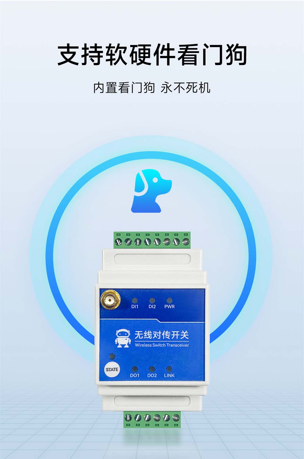 E860-DTU系列無線遠程對傳開關-(12)