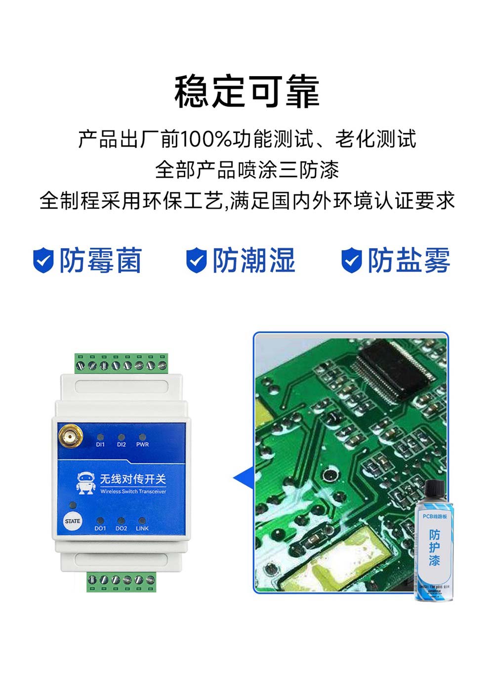 E860-DTU系列無線遠程對傳開關-(16)